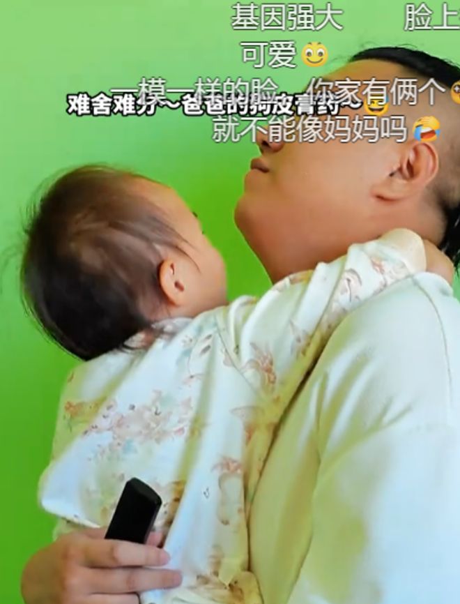 “mini版裘千尺？”女儿主动贴贴、父亲一脸嫌弃：基因改造失败了(图2)