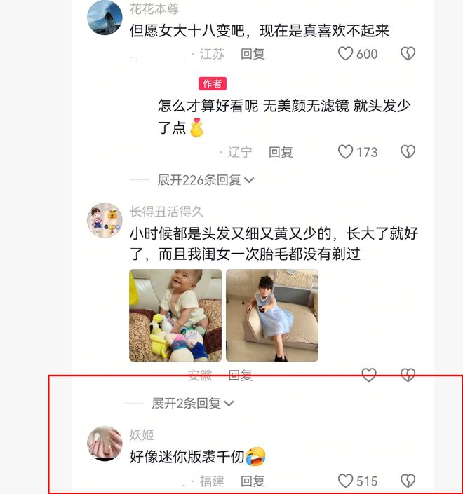 “mini版裘千尺？”女儿主动贴贴、父亲一脸嫌弃：基因改造失败了(图4)
