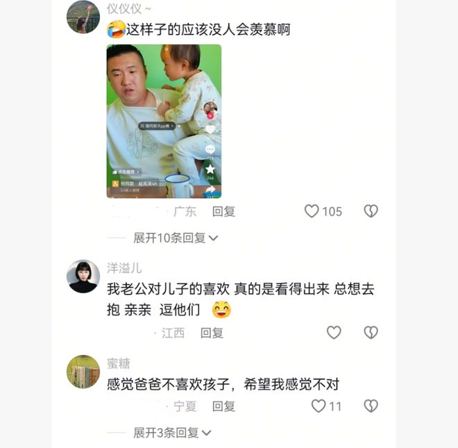 “mini版裘千尺？”女儿主动贴贴、父亲一脸嫌弃：基因改造失败了(图6)