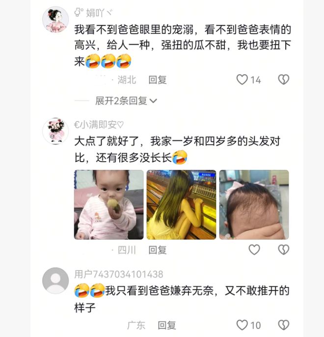“mini版裘千尺？”女儿主动贴贴、父亲一脸嫌弃：基因改造失败了(图7)