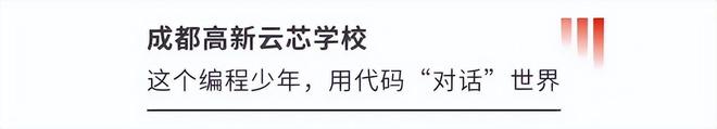 优秀！成都10名同学获得这项重磅奖学金(图4)