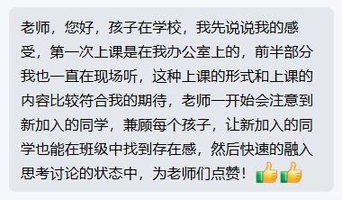 “消费型快乐”正在毁掉孩子(图4)