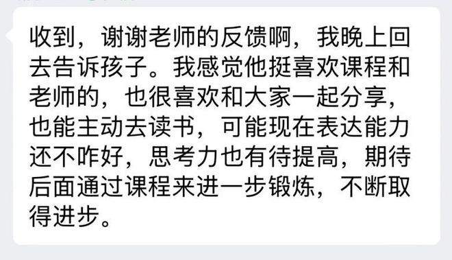 “消费型快乐”正在毁掉孩子(图5)