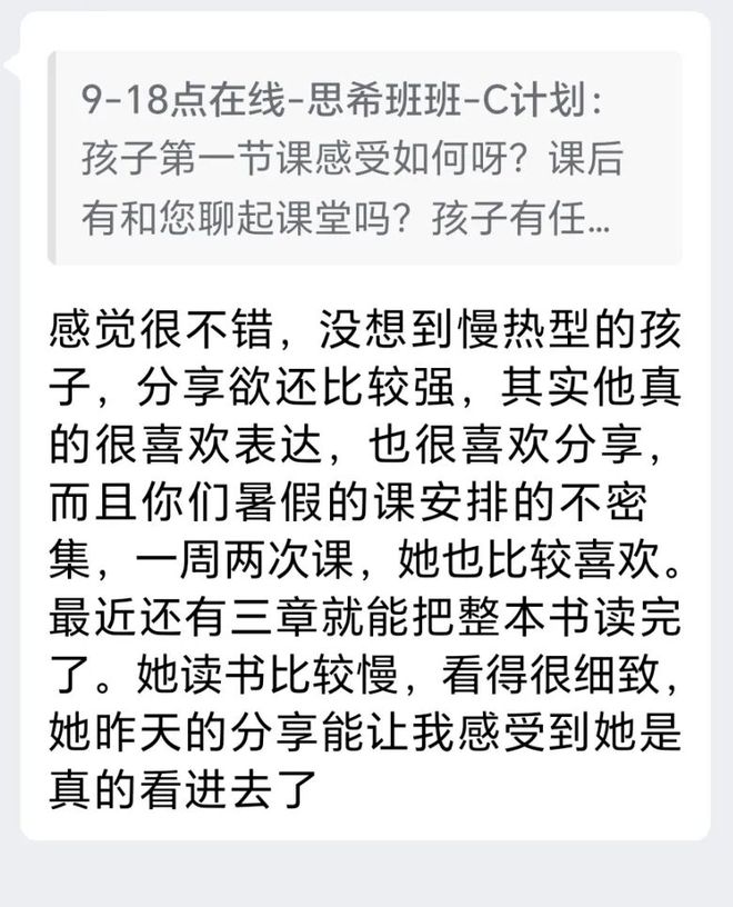 “消费型快乐”正在毁掉孩子(图6)