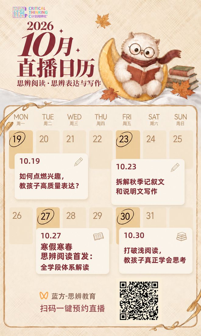 “消费型快乐”正在毁掉孩子(图7)
