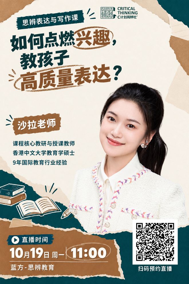 “消费型快乐”正在毁掉孩子(图9)