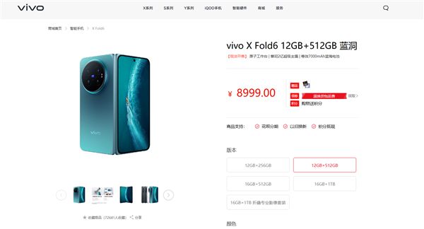 vivo X Fold6折叠旗舰印度发布!售价约1.53万元 比国行贵超6000元(图2)
