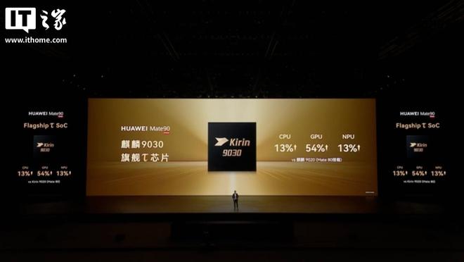 曝华为Mate 90系列手机首销期销量超27万台，麒麟9050 Pro版“超大杯”占比约40%(图3)