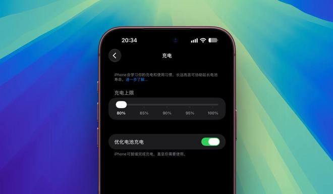 iPhone设置80%充电上限真的有用吗？3年测试数据出炉(图2)