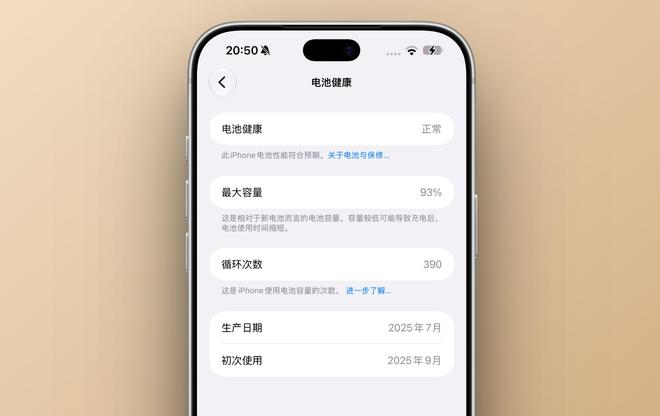iPhone设置80%充电上限真的有用吗？3年测试数据出炉(图8)
