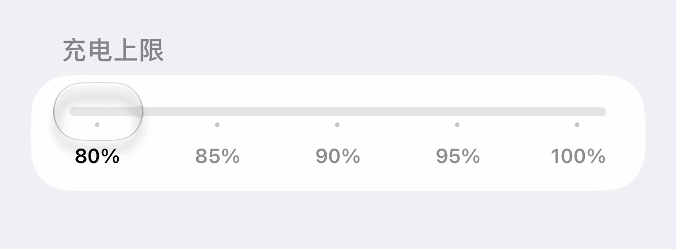 iPhone设置80%充电上限真的有用吗？3年测试数据出炉(图10)