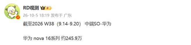 vivo S60系列即将破200万台，OPPO、荣耀、小米呢？(图3)
