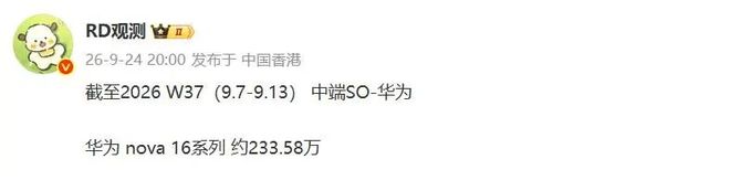 vivo S60系列即将破200万台，OPPO、荣耀、小米呢？(图4)