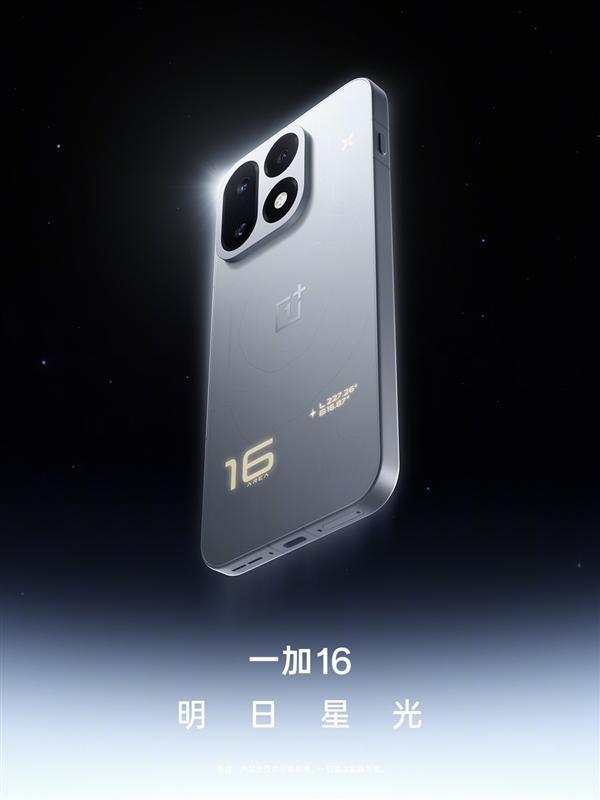 10月性能旗舰大混战！一加16、红魔12 Pro+等新机扎堆发布(图2)