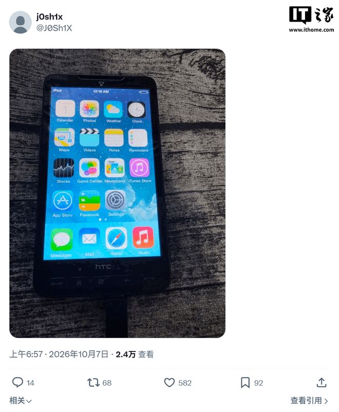 2010年经典手机HTC HD2成功运行苹果iOS 7系统，