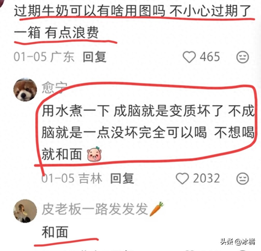 一人一个过期但还能正常使用的物品，网友：没用完就等于与天同寿