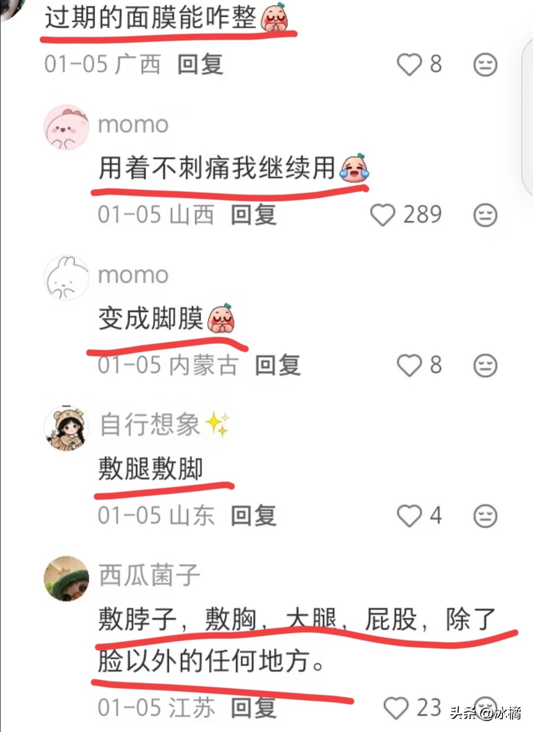 一人一个过期但还能正常使用的物品，网友：没用完就等于与天同寿(图13)
