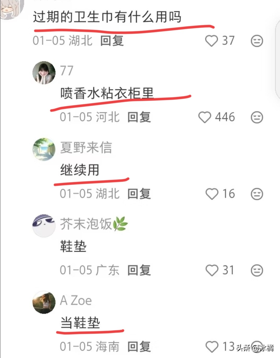 一人一个过期但还能正常使用的物品，网友：没用完就等于与天同寿(图14)