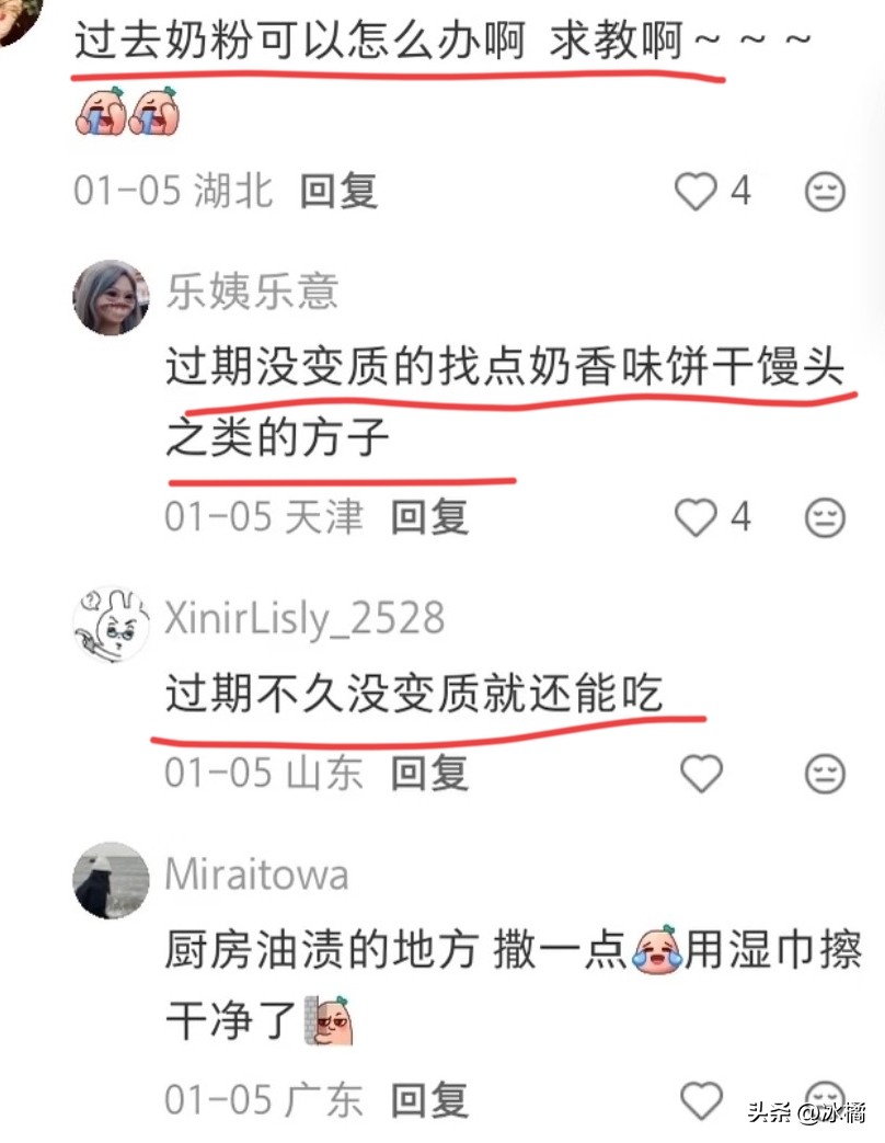 一人一个过期但还能正常使用的物品，网友：没用完就等于与天同寿(图16)