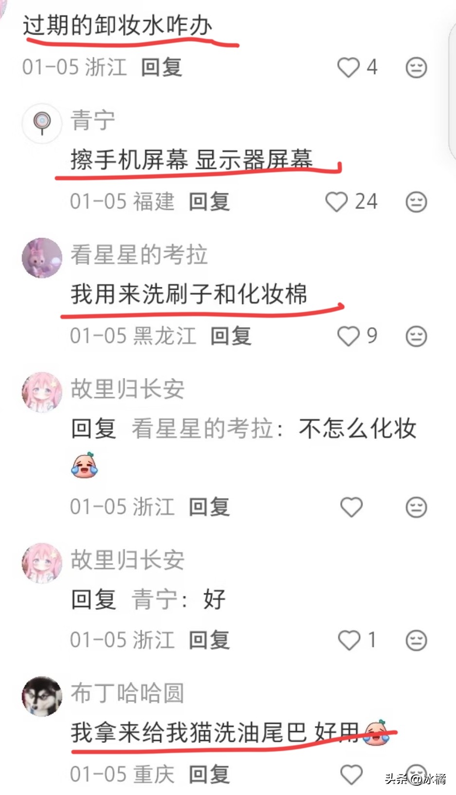 一人一个过期但还能正常使用的物品，网友：没用完就等于与天同寿(图17)