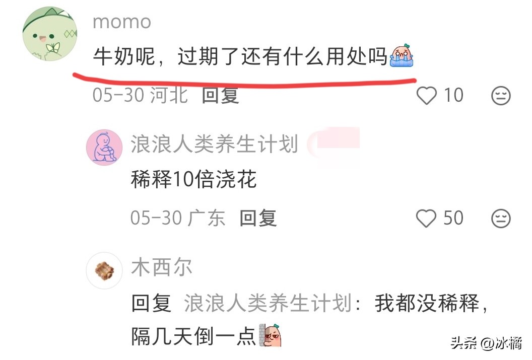 一人一个过期但还能正常使用的物品，网友：没用完就等于与天同寿(图18)
