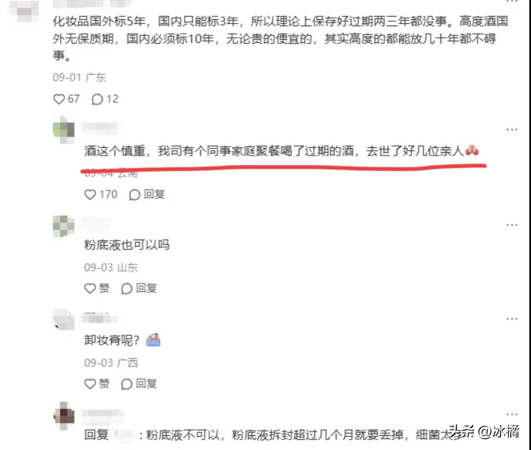 一人一个过期但还能正常使用的物品，网友：没用完就等于与天同寿(图19)