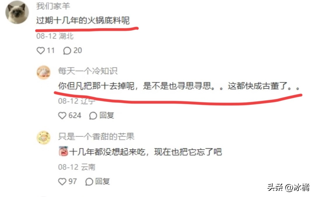 一人一个过期但还能正常使用的物品，网友：没用完就等于与天同寿(图20)