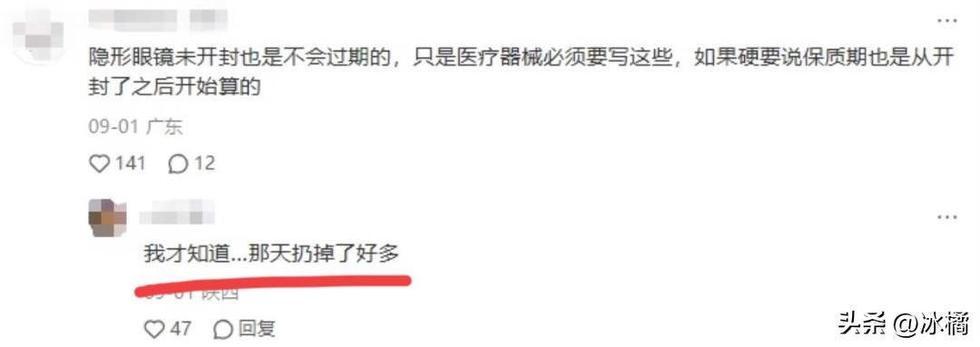 一人一个过期但还能正常使用的物品，网友：没用完就等于与天同寿(图21)
