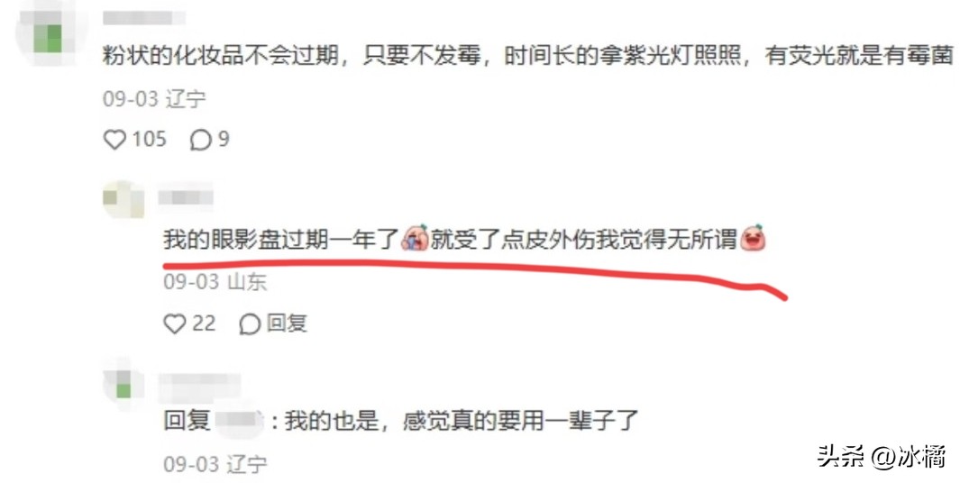 一人一个过期但还能正常使用的物品，网友：没用完就等于与天同寿(图22)