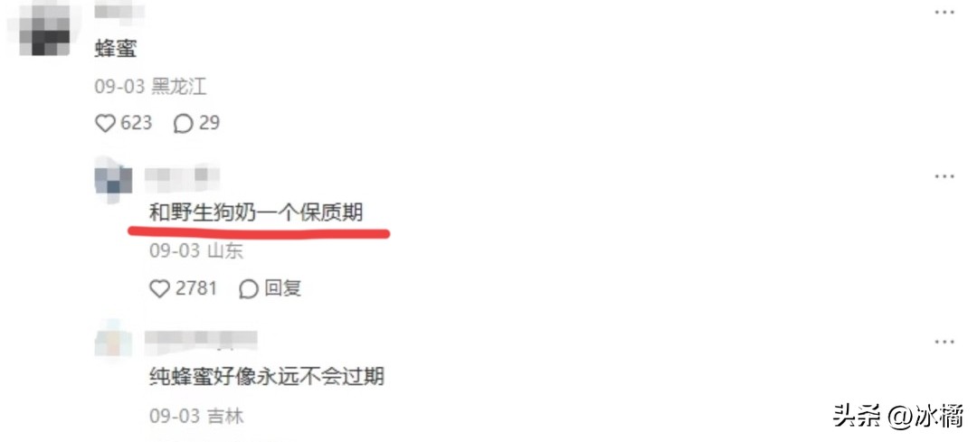 一人一个过期但还能正常使用的物品，网友：没用完就等于与天同寿(图23)