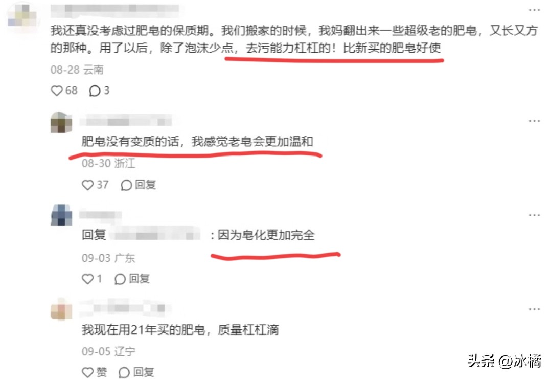 一人一个过期但还能正常使用的物品，网友：没用完就等于与天同寿(图24)