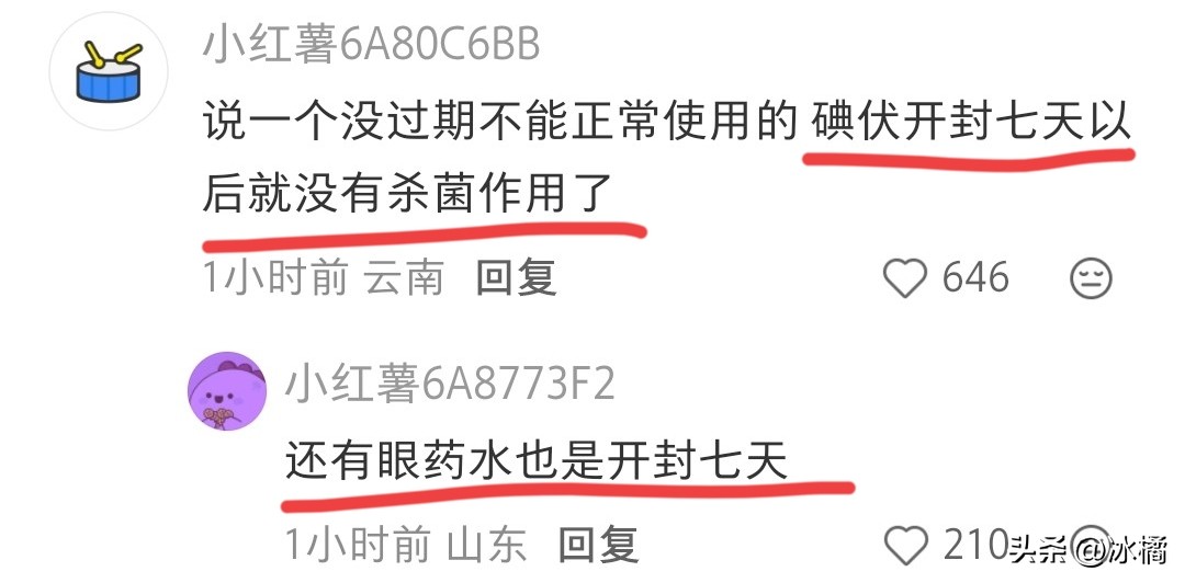 一人一个过期但还能正常使用的物品，网友：没用完就等于与天同寿(图4)