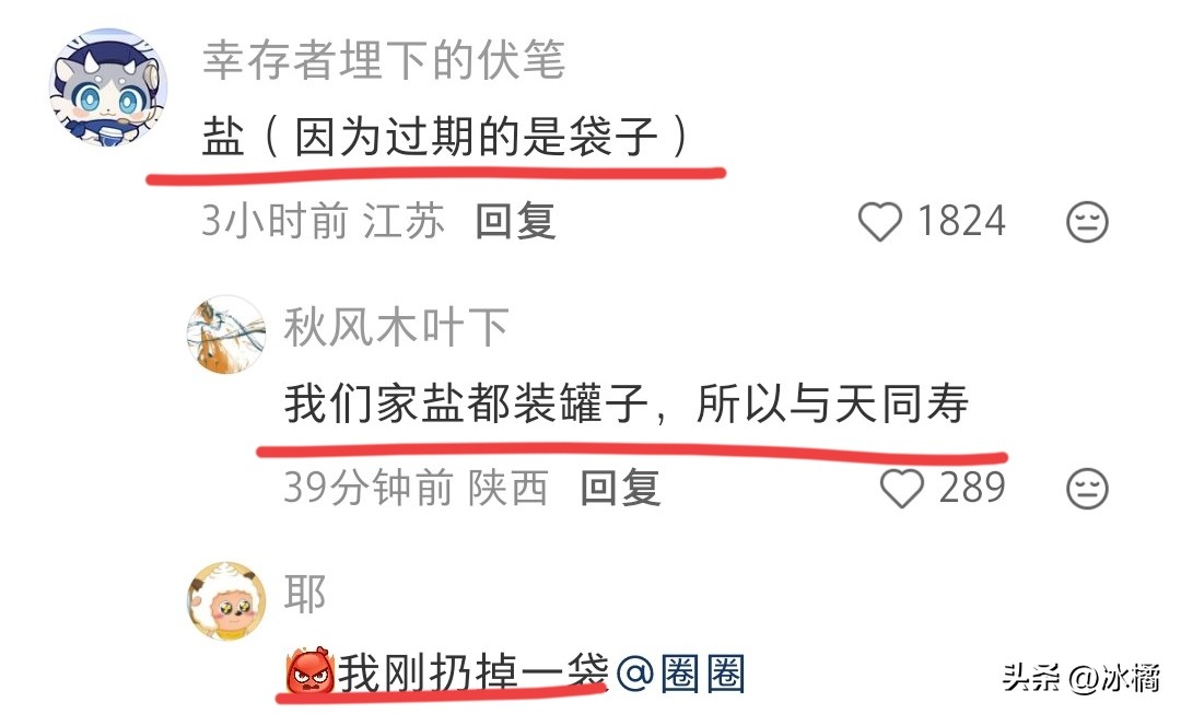 一人一个过期但还能正常使用的物品，网友：没用完就等于与天同寿(图5)
