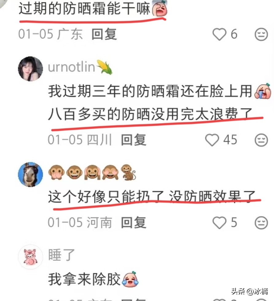 一人一个过期但还能正常使用的物品，网友：没用完就等于与天同寿(图7)