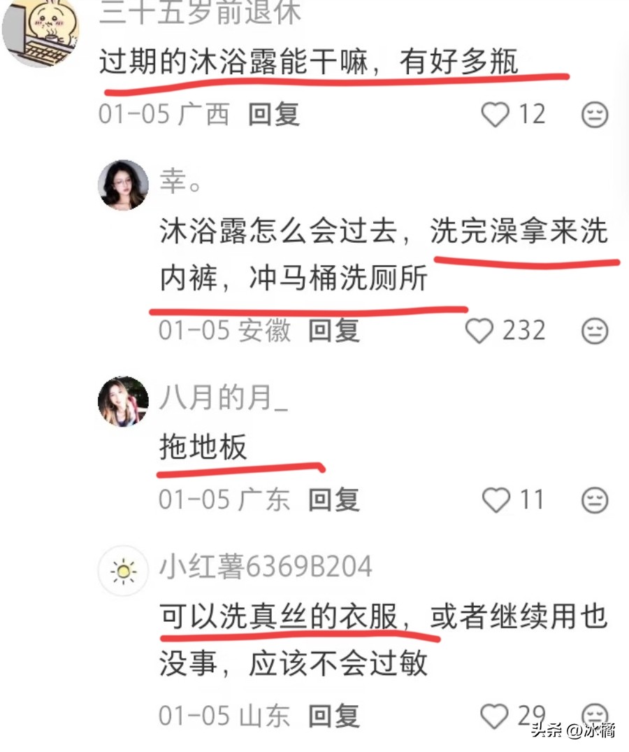 一人一个过期但还能正常使用的物品，网友：没用完就等于与天同寿(图8)