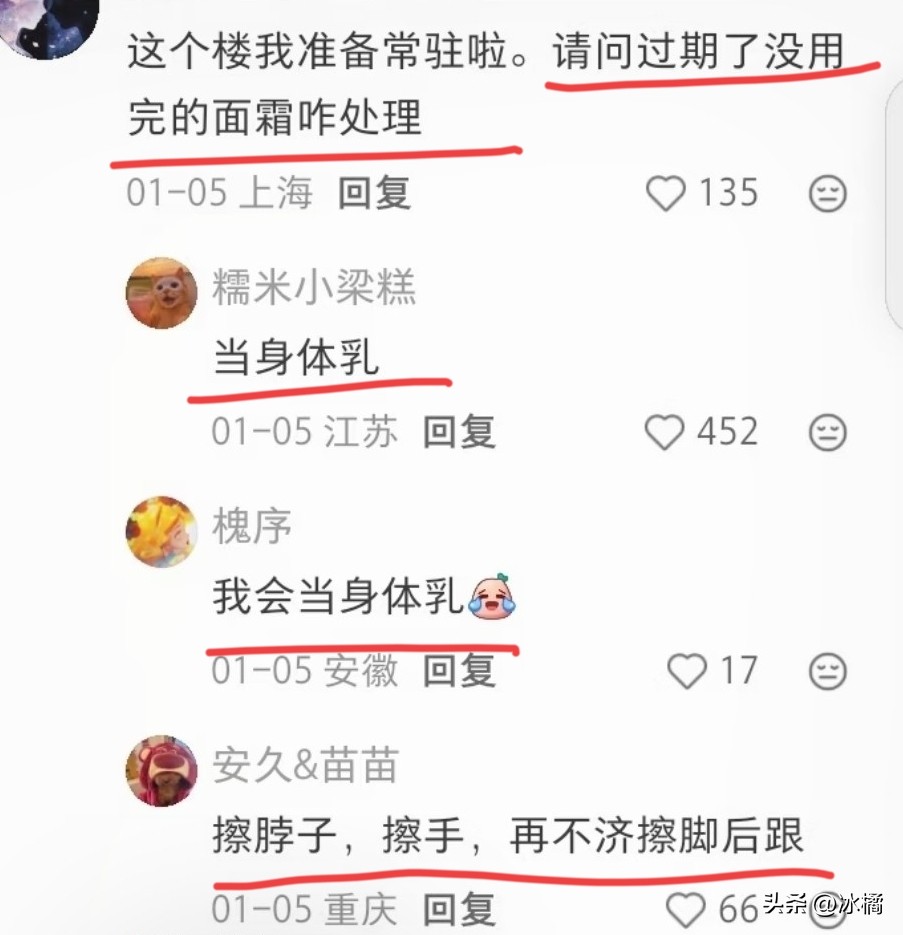 一人一个过期但还能正常使用的物品，网友：没用完就等于与天同寿(图9)
