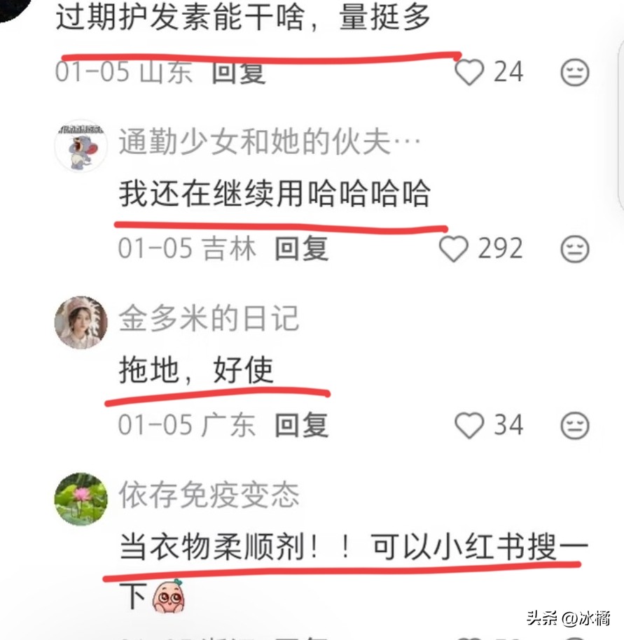 一人一个过期但还能正常使用的物品，网友：没用完就等于与天同寿(图10)
