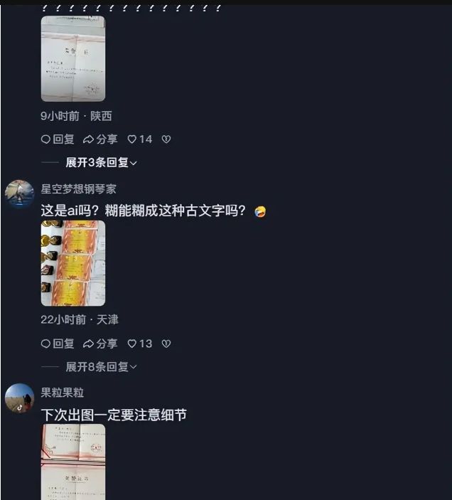 一张虚伪的“女儿躺赢奖状图”，被懂行的人扒了个干净，家长连底裤都不剩(图5)