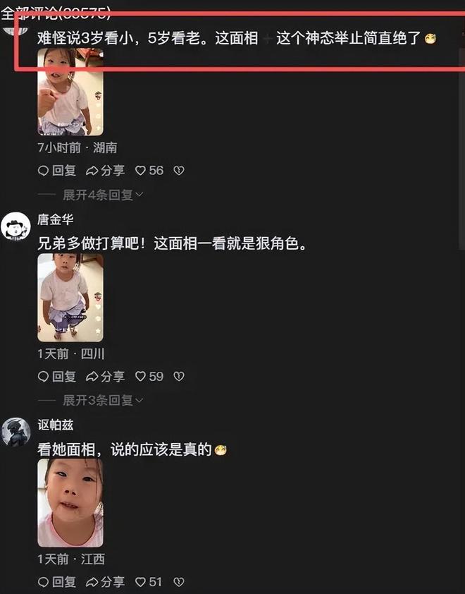 “不如掐死”，女儿说出这种话，家长还炫耀，网友怒怼：能说出这种话，父母作打算吧(图5)