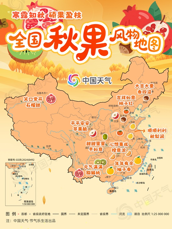 露寒秋意浓 一图告诉你吃什么水果最当时(图2)