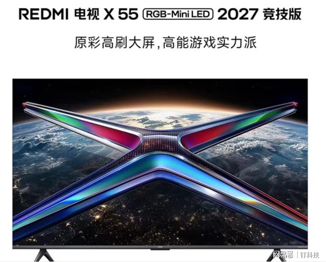 又有品牌杀入RGB-Mini LED，55寸不到2300元，