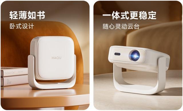 小房间也有百吋浪漫，哈趣H3高亮版随摆随投(图2)