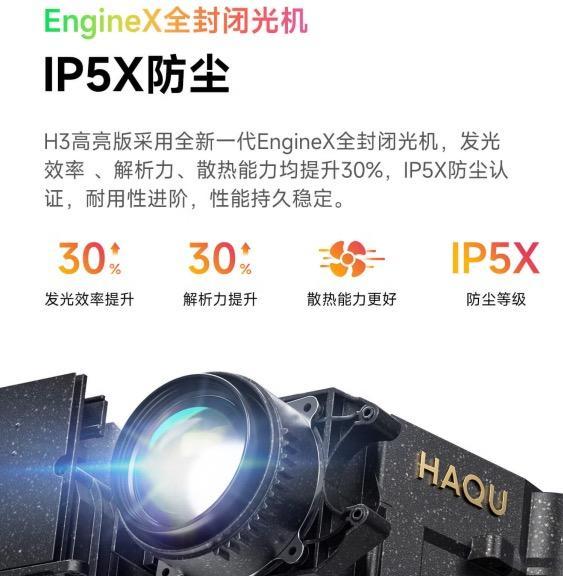 小房间也有百吋浪漫，哈趣H3高亮版随摆随投(图4)