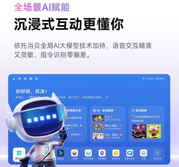 小房间也有百吋浪漫，哈趣H3高亮版随摆随投(图7)