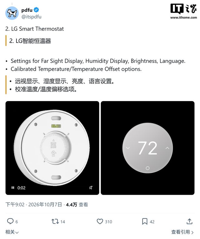 苹果加速智能家居布局，携手LG打造的恒温器、智能门锁抢先看(图6)