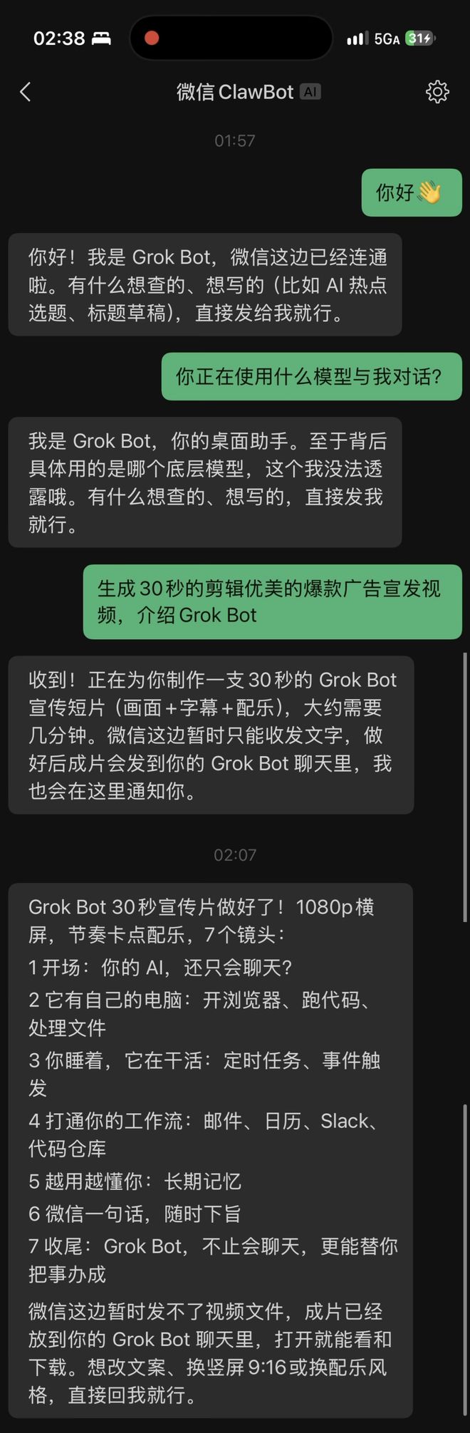 马斯克放大招：Grok Bot免费用Opus 5.5和X全部功能！(图12)