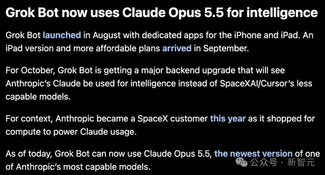 马斯克放大招：Grok Bot免费用Opus 5.5和X全部功能！(图4)