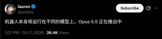 马斯克放大招：Grok Bot免费用Opus 5.5和X全部功能！(图5)