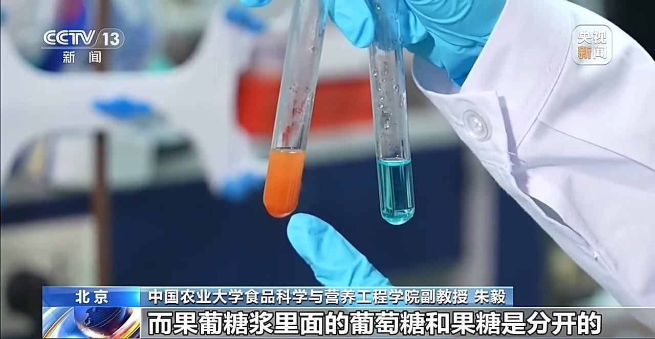 “还我白砂糖”冲上热搜 果葡糖浆到底什么来头？(图3)