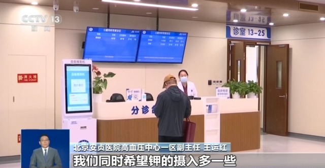 药没换、饭没改 血压却“莫名”升高了？科学控压这样做(图5)